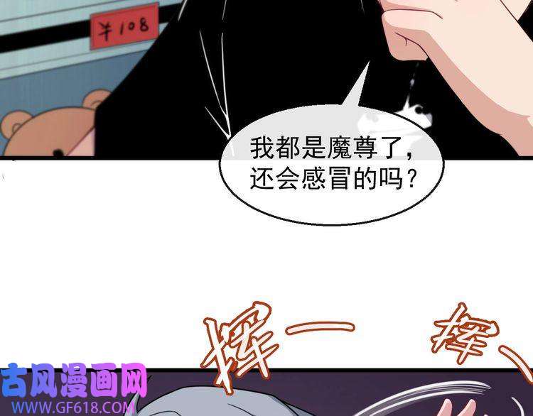 魔尊奶爸第16话 小白的怒火