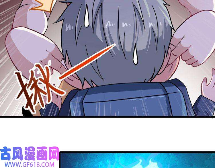 魔尊奶爸第16话 小白的怒火