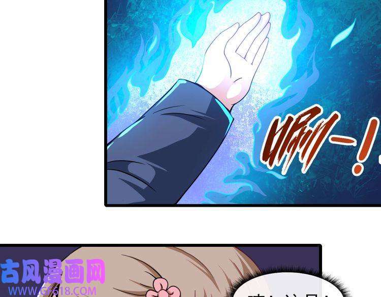 魔尊奶爸第16话 小白的怒火