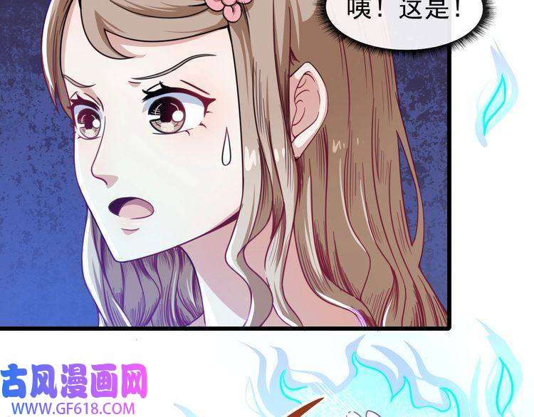 魔尊奶爸第16话 小白的怒火