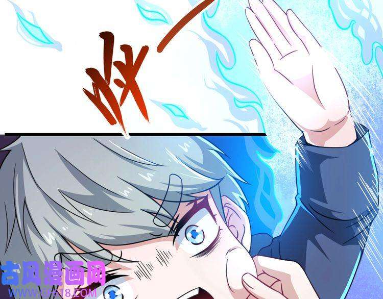 魔尊奶爸第16话 小白的怒火