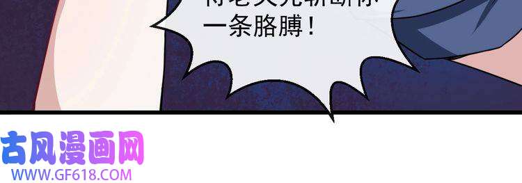 魔尊奶爸第16话 小白的怒火