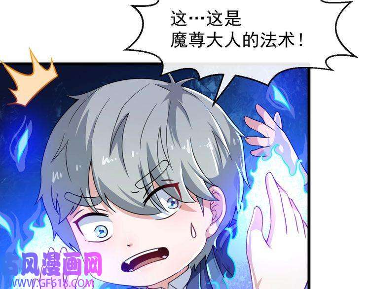 魔尊奶爸第16话 小白的怒火