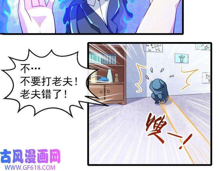 魔尊奶爸第16话 小白的怒火