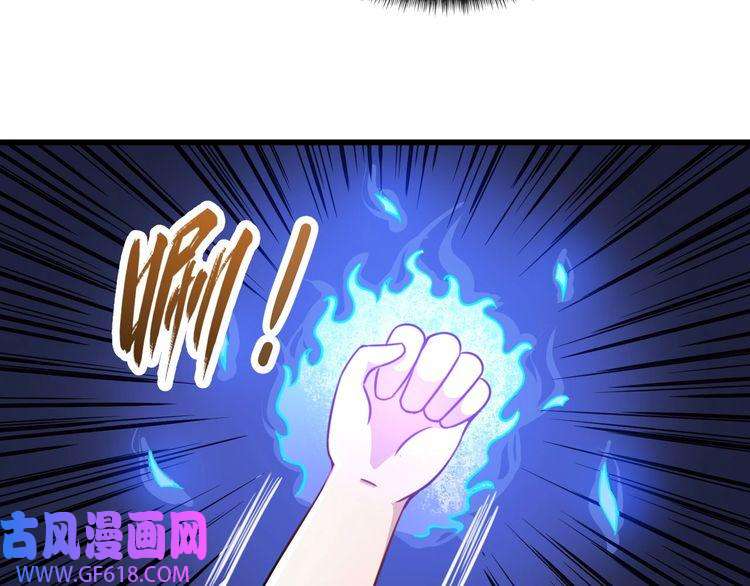 魔尊奶爸第16话 小白的怒火