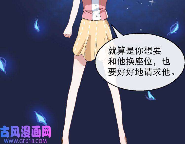 魔尊奶爸第16话 小白的怒火