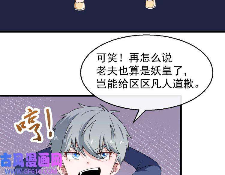 魔尊奶爸第16话 小白的怒火