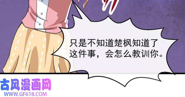 魔尊奶爸第16话 小白的怒火