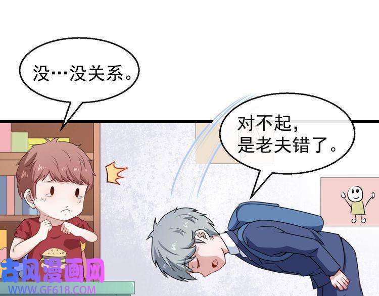 魔尊奶爸第16话 小白的怒火