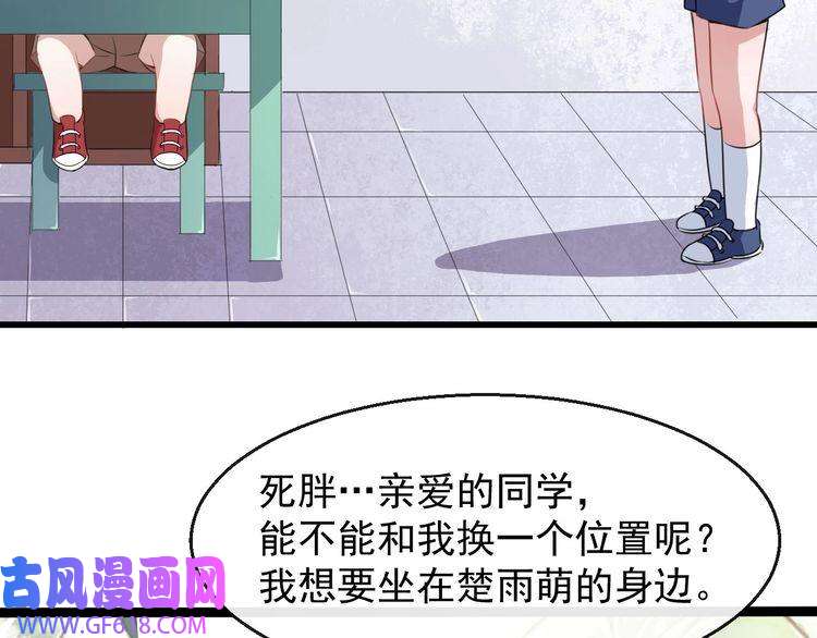 魔尊奶爸第16话 小白的怒火