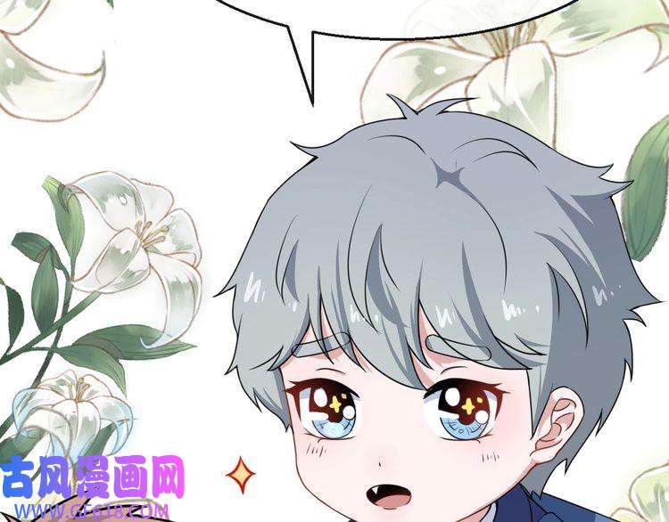 魔尊奶爸第16话 小白的怒火