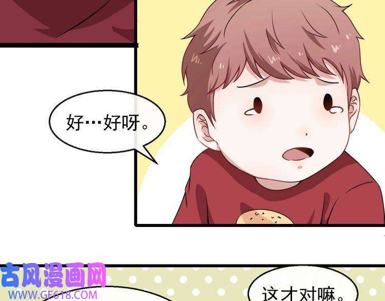 魔尊奶爸第16话 小白的怒火