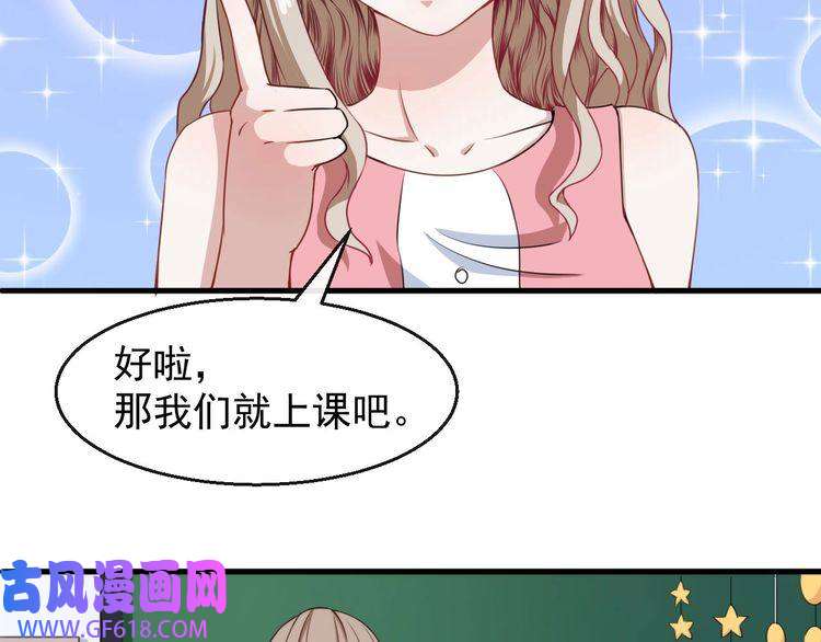 魔尊奶爸第16话 小白的怒火