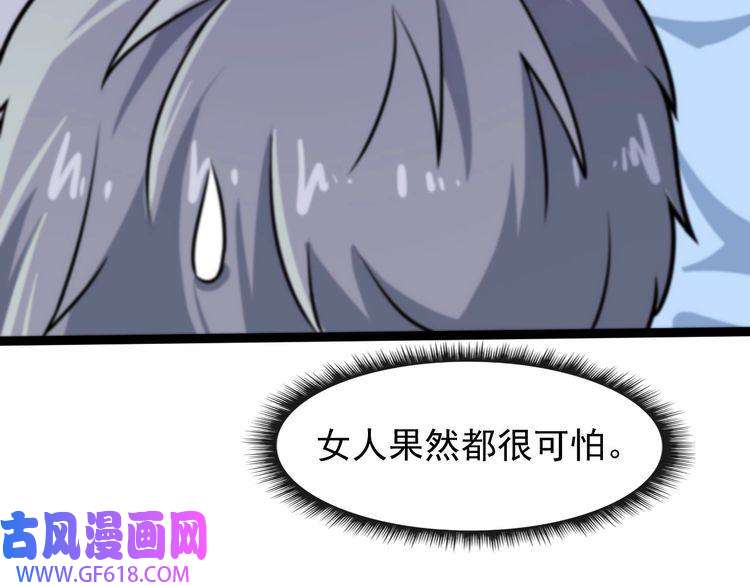 魔尊奶爸第16话 小白的怒火