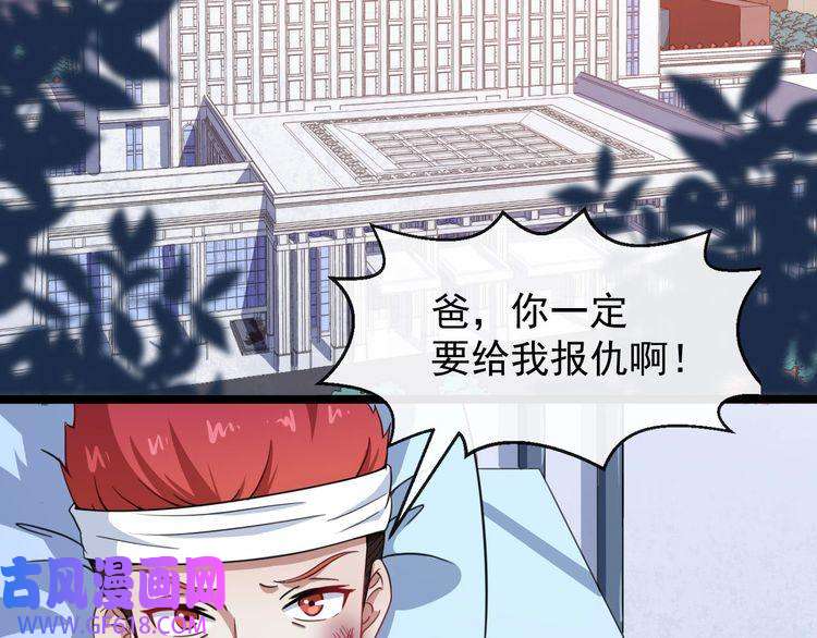 魔尊奶爸第16话 小白的怒火