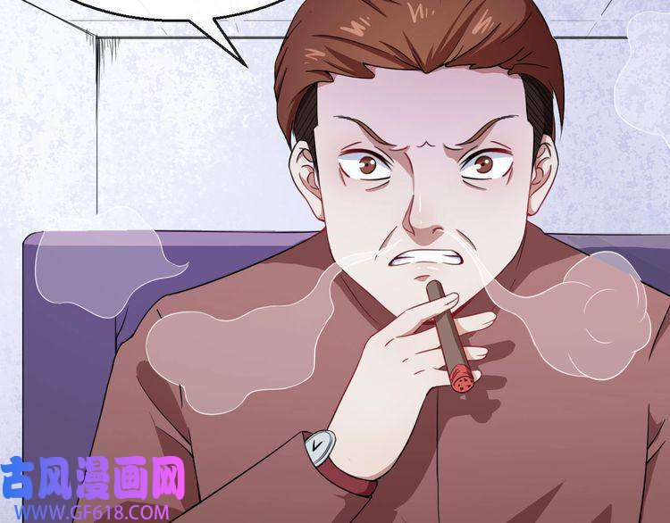 魔尊奶爸第16话 小白的怒火