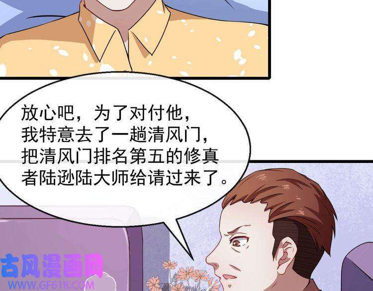 魔尊奶爸第16话 小白的怒火