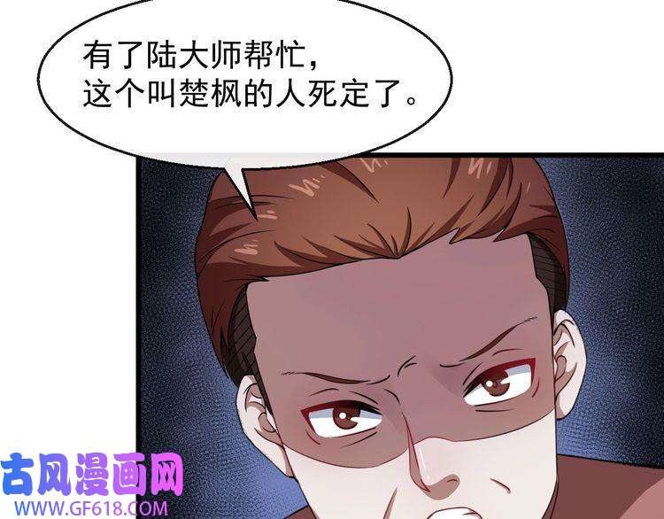 魔尊奶爸第16话 小白的怒火