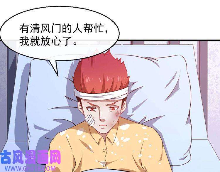 魔尊奶爸第16话 小白的怒火