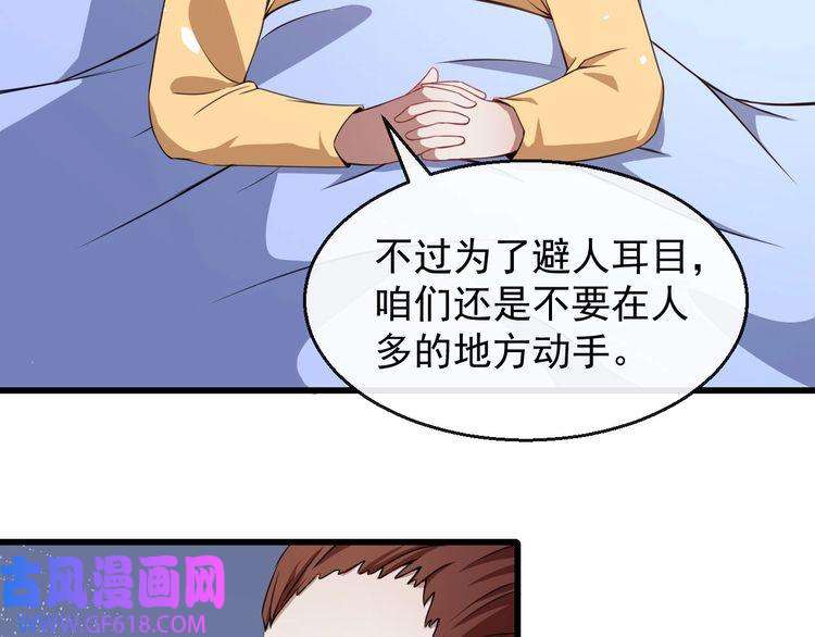 魔尊奶爸第16话 小白的怒火