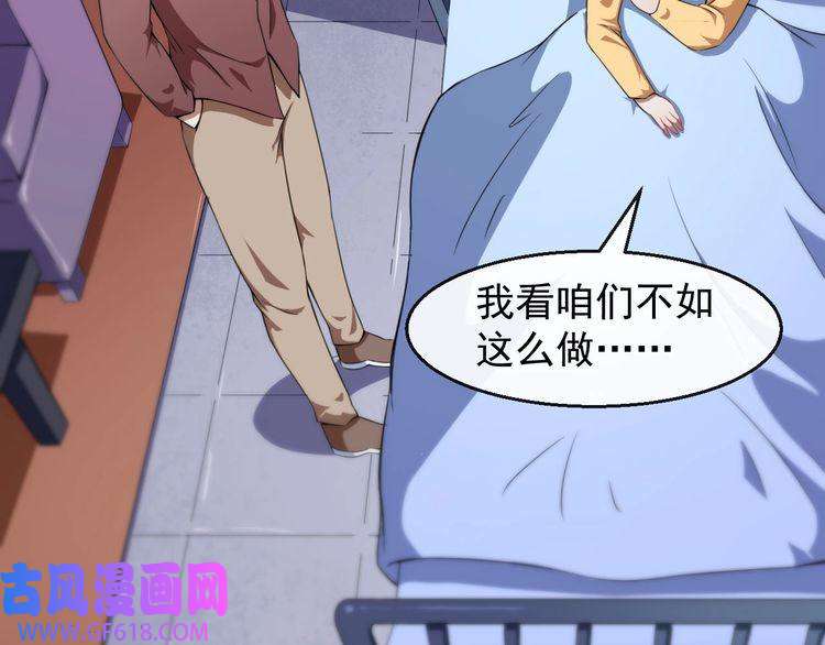 魔尊奶爸第16话 小白的怒火