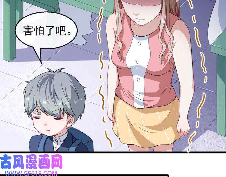 魔尊奶爸第16话 小白的怒火