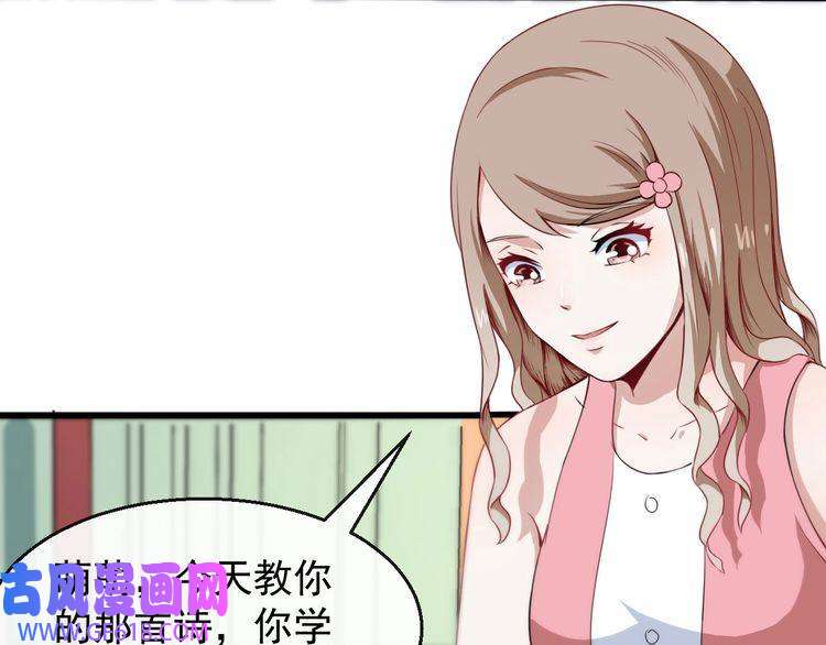 魔尊奶爸第16话 小白的怒火