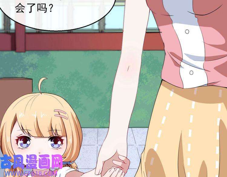 魔尊奶爸第16话 小白的怒火