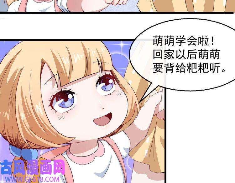 魔尊奶爸第16话 小白的怒火