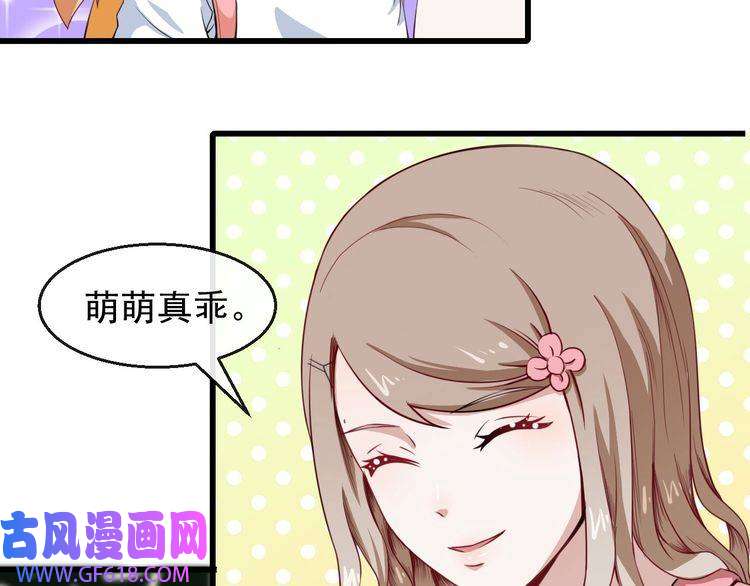 魔尊奶爸第16话 小白的怒火