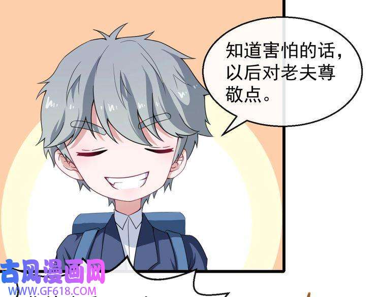 魔尊奶爸第16话 小白的怒火