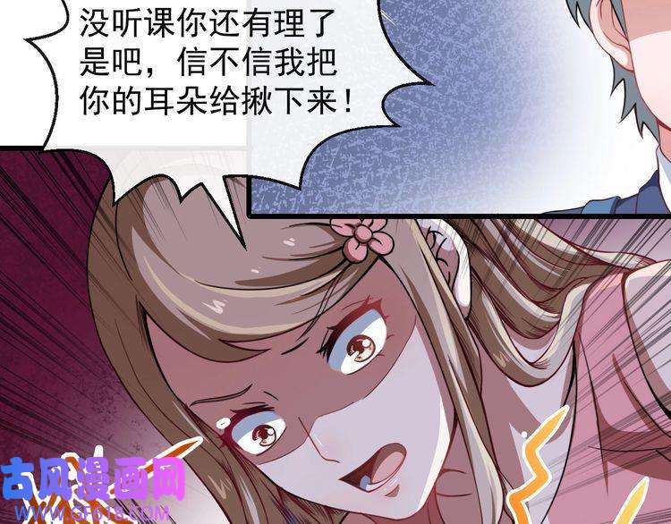 魔尊奶爸第16话 小白的怒火