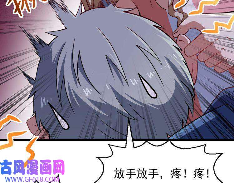 魔尊奶爸第16话 小白的怒火