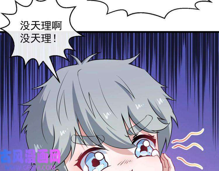 魔尊奶爸第16话 小白的怒火