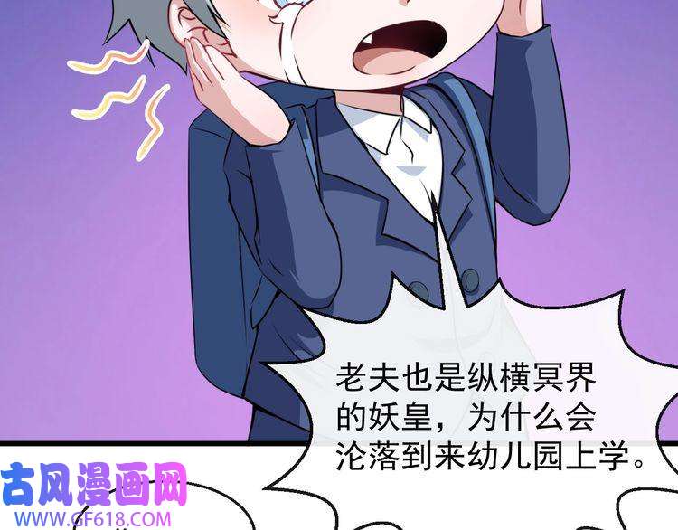 魔尊奶爸第16话 小白的怒火