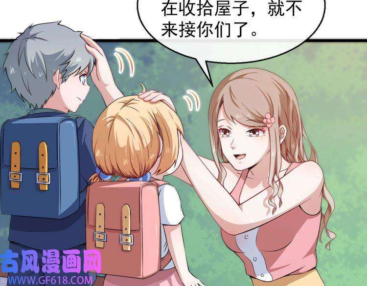 魔尊奶爸第16话 小白的怒火