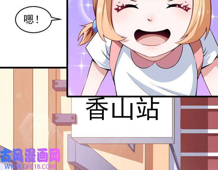 魔尊奶爸第16话 小白的怒火