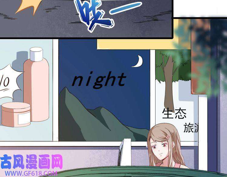 魔尊奶爸第16话 小白的怒火