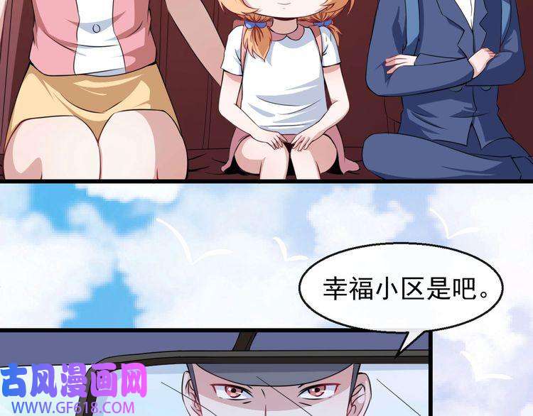 魔尊奶爸第16话 小白的怒火