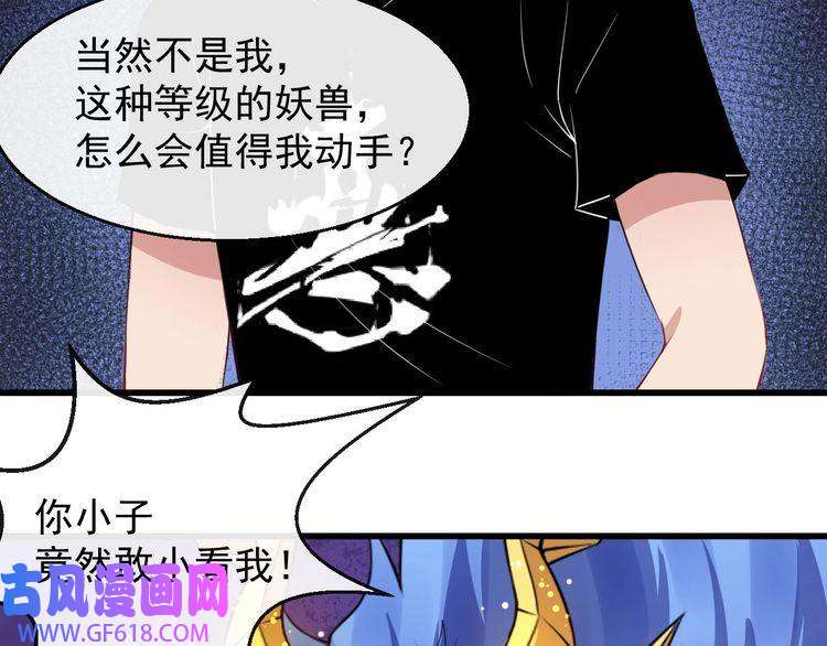 魔尊奶爸第17话 那我就放心了