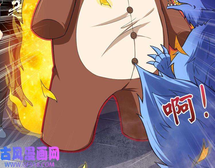 魔尊奶爸第17话 那我就放心了