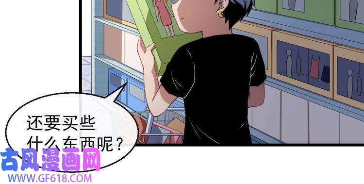 魔尊奶爸第17话 那我就放心了