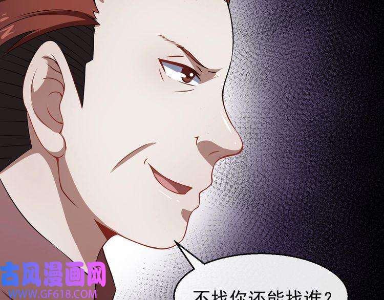 魔尊奶爸第17话 那我就放心了