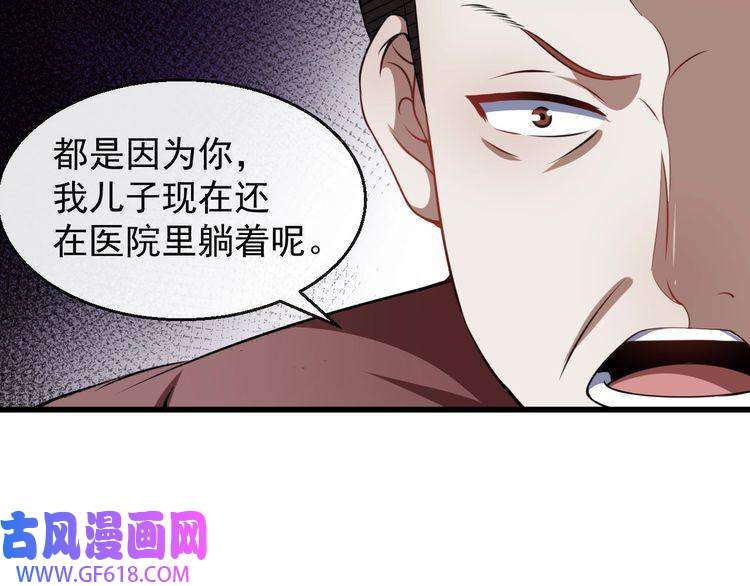 魔尊奶爸第17话 那我就放心了