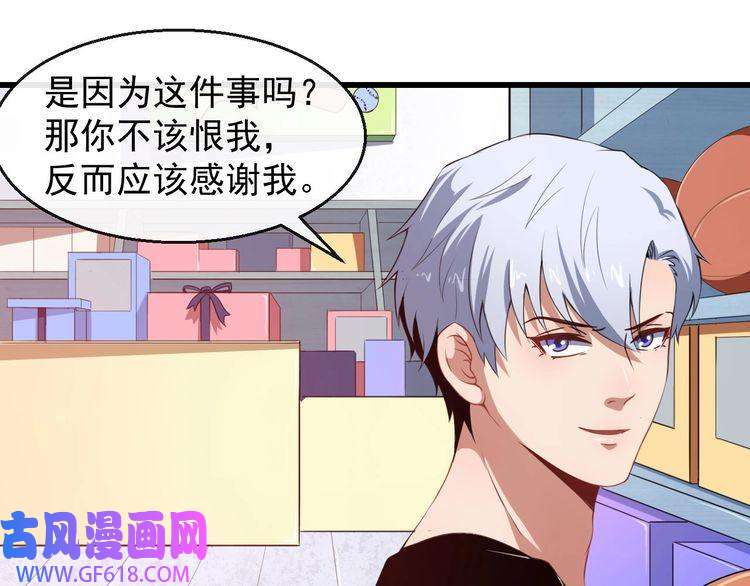 魔尊奶爸第17话 那我就放心了