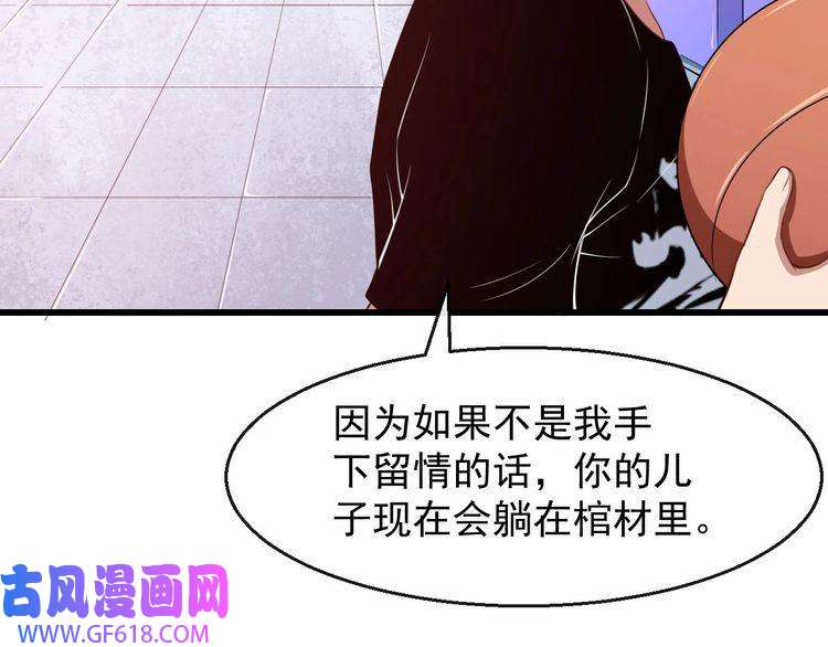 魔尊奶爸第17话 那我就放心了