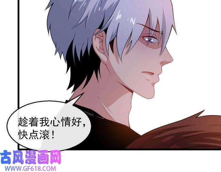 魔尊奶爸第17话 那我就放心了