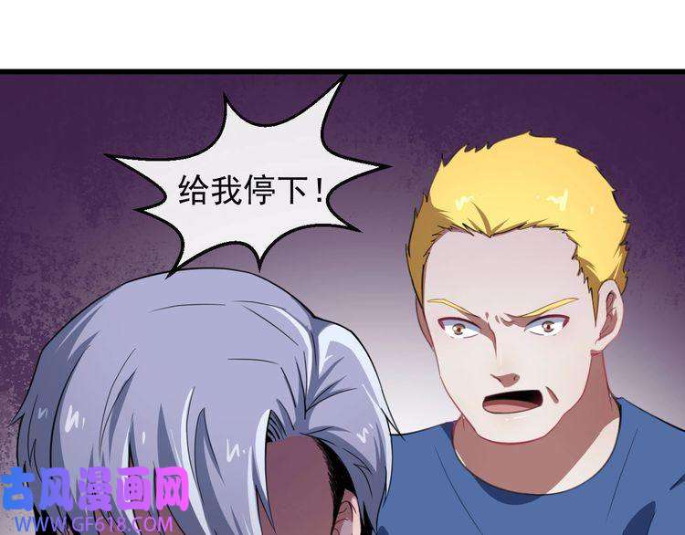 魔尊奶爸第17话 那我就放心了