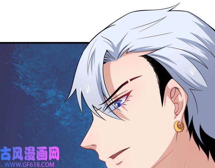 魔尊奶爸第17话 那我就放心了