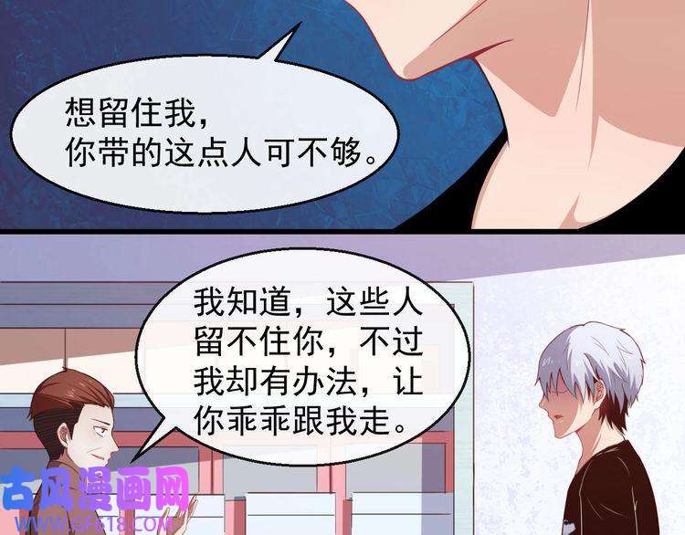 魔尊奶爸第17话 那我就放心了